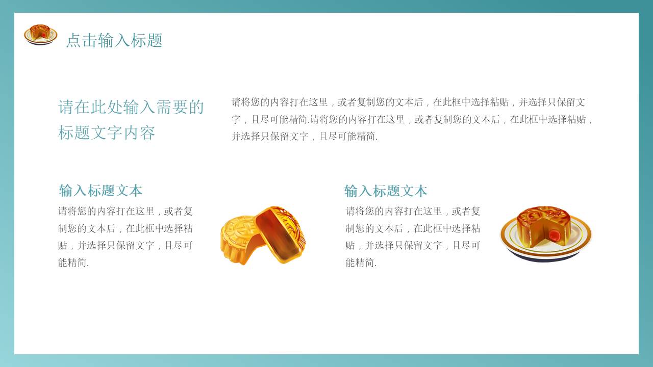 节日班会 (42).pptx